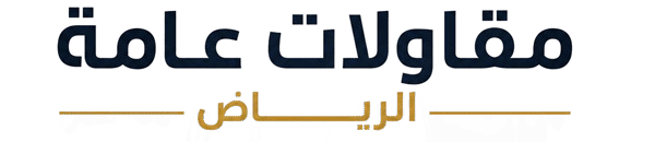 مظلات وسواتر الرياض | تركيب وتصميم مظلات وسواتر وساندوتش بانل بالرياض